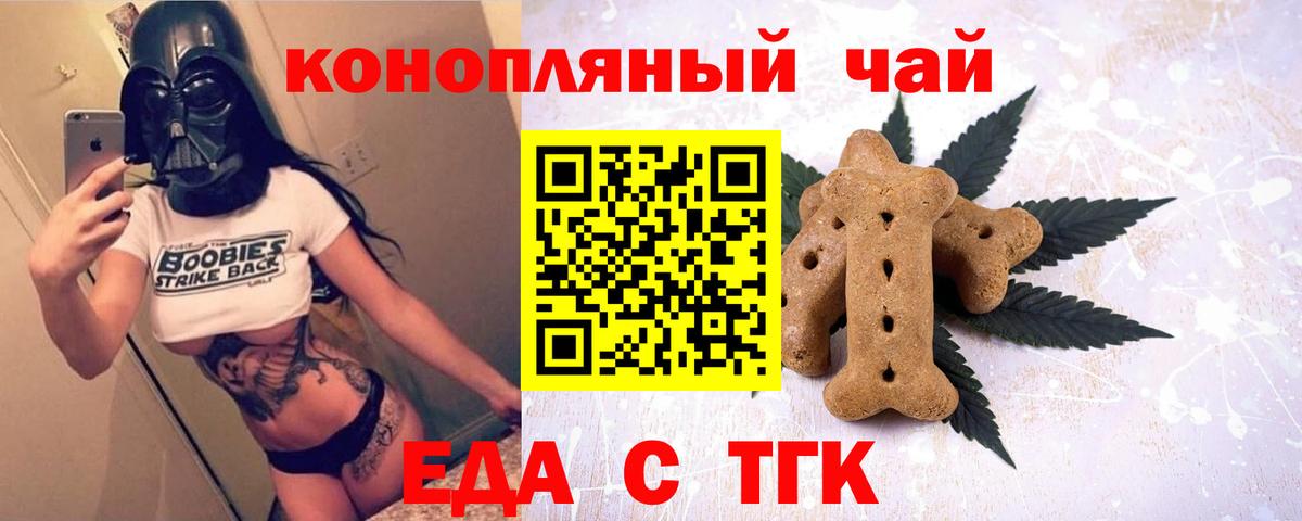 Минусинск  Canna-Cookies конопля  Вход с VPN 