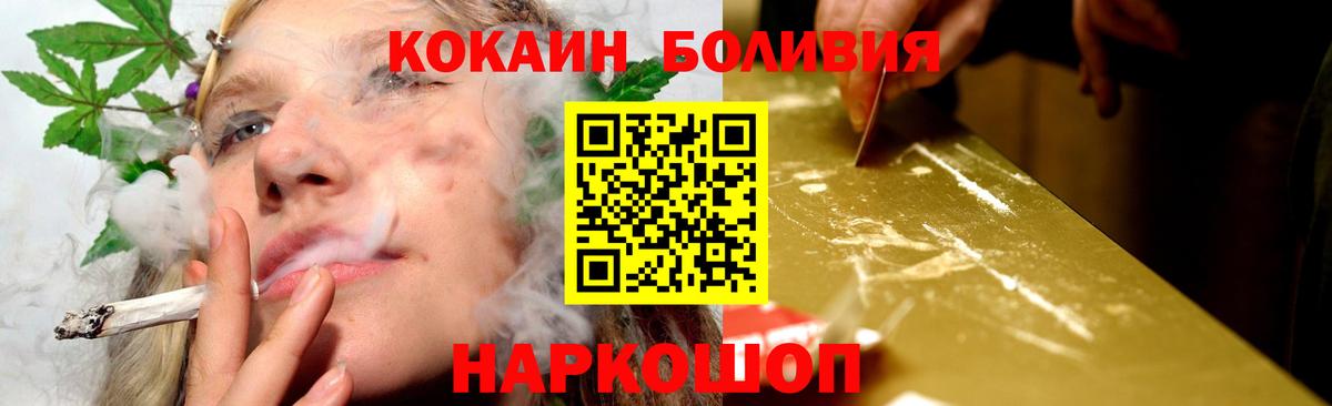 Cocaine 99%  COCAIN Эквадор  Cocaine  Минусинск  Вход с VPN 