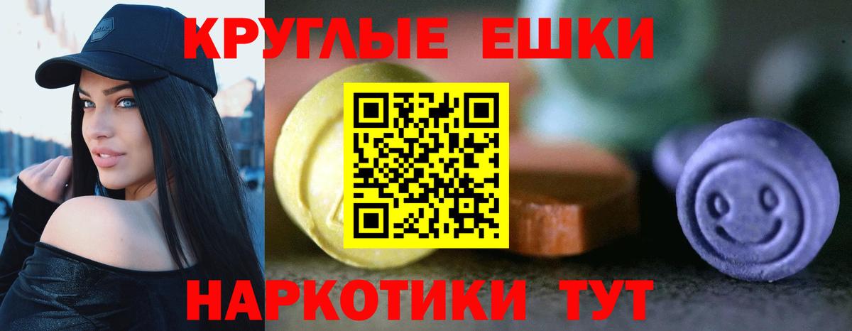 Ecstasy ешки Минусинск