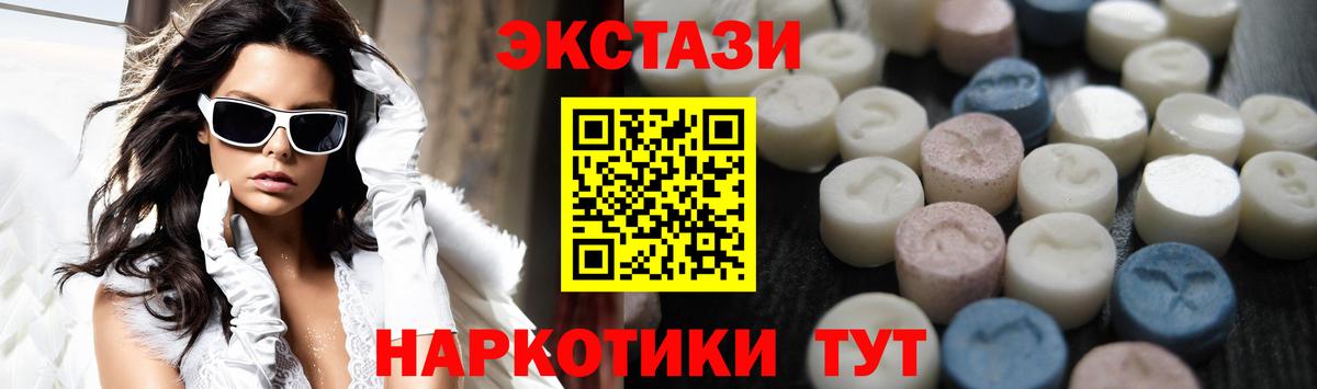 Минусинск  Экстази TESLA  Вход с VPN  Ecstasy TESLA 