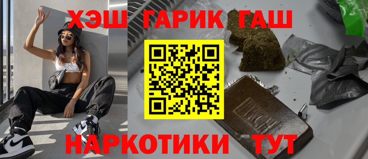 ГАШИШ убойный  как найти   Минусинск  Вход с VPN 