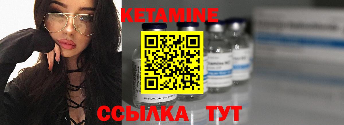 КЕТАМИН VHQ  Вход с VPN  Минусинск  КЕТАМИН VHQ 