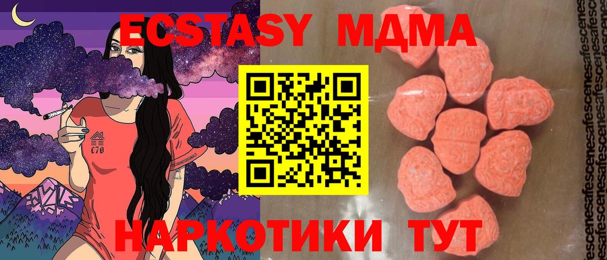 MDMA  МДМА VHQ  Минусинск  Вход с VPN  MDMA кристаллы 