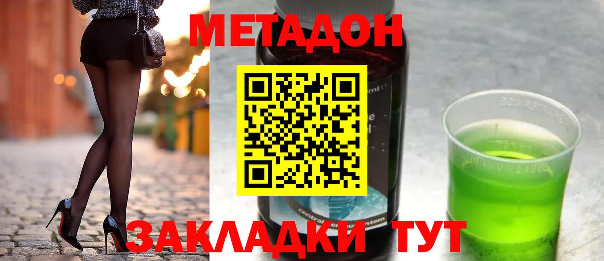 МЕТАДОН белоснежный  Вход с VPN  Метадон белоснежный  гидра как войти  Минусинск 