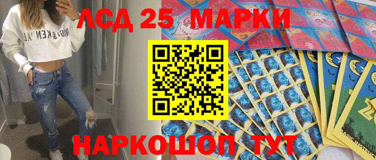 Минусинск  Марки N-bome 1500мкг  Марки NBOMe  Вход с VPN 