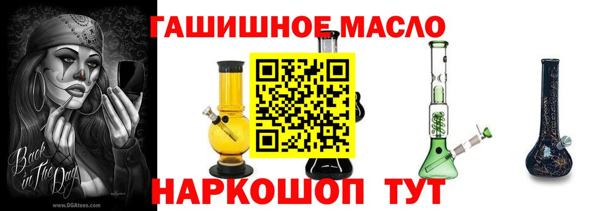 ТГК концентрат  Вход с VPN  Дистиллят ТГК вейп с тгк  Минусинск 