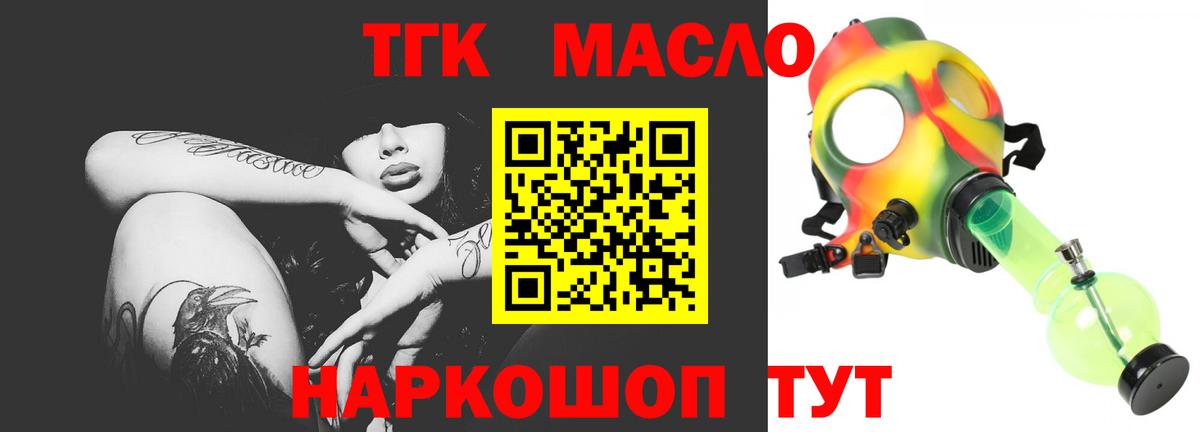 ТГК концентрат Минусинск