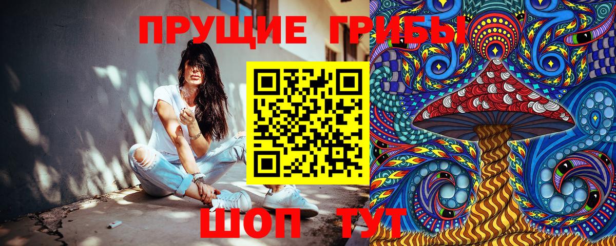 Псилоцибиновые грибы MAGIC MUSHROOMS Минусинск
