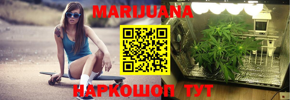 Минусинск  Каннабис Amnesia  Бошки марихуана THC 21%  Вход с VPN  Шишки марихуана LSD WEED  Канабис план 
