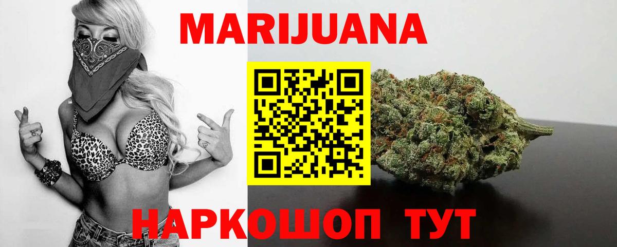 МАРИХУАНА SATIVA & INDICA Минусинск